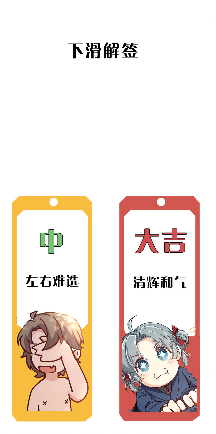 番外 愚人节番外-第27话