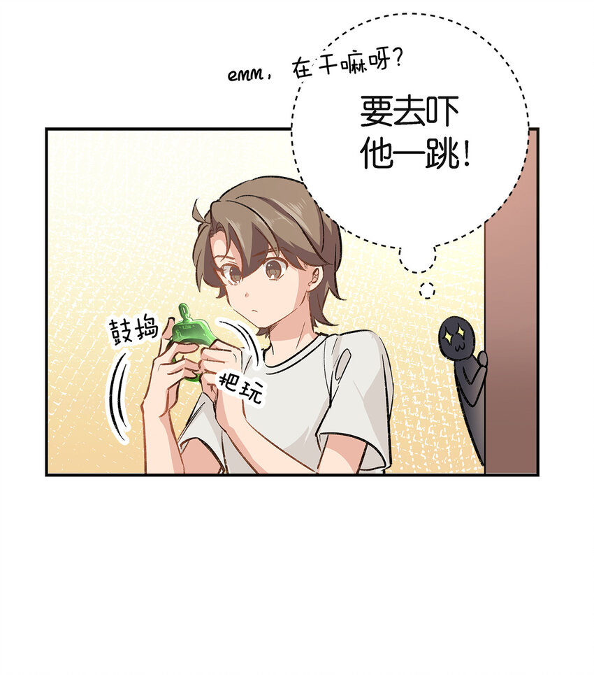 番外 愚人节番外-第27话