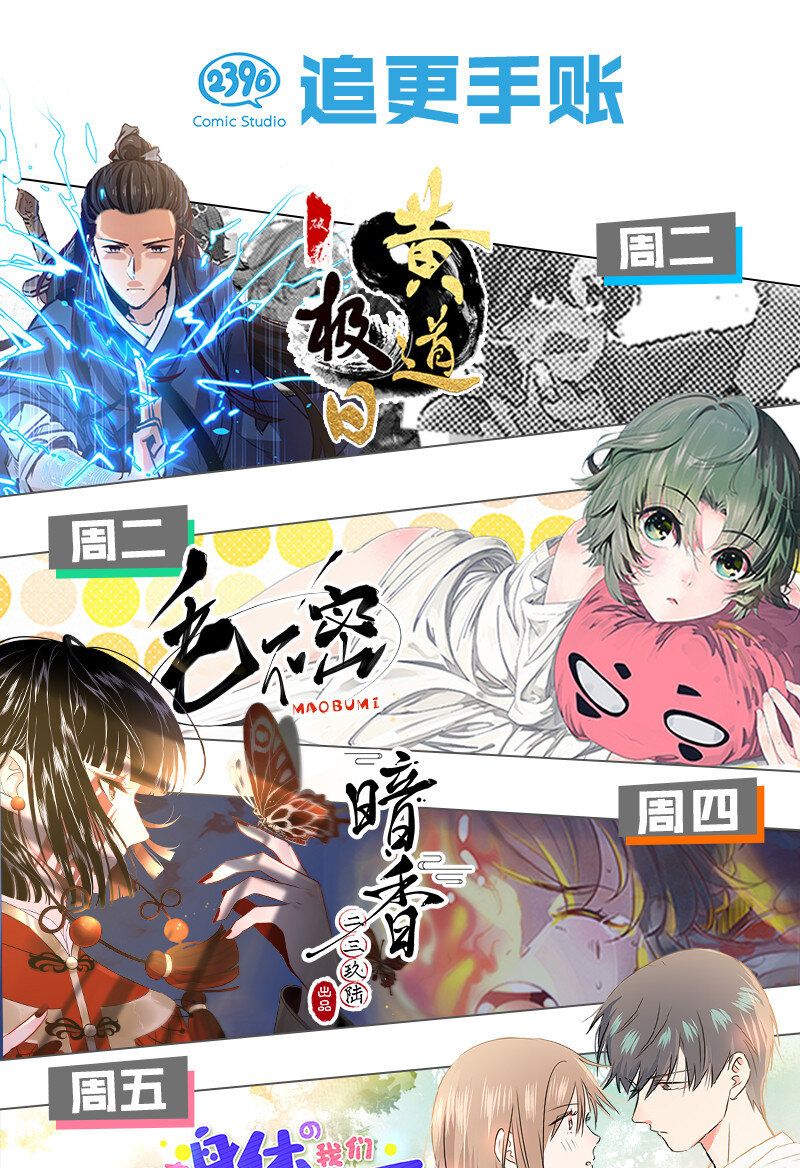 番外 愚人节番外-第27话