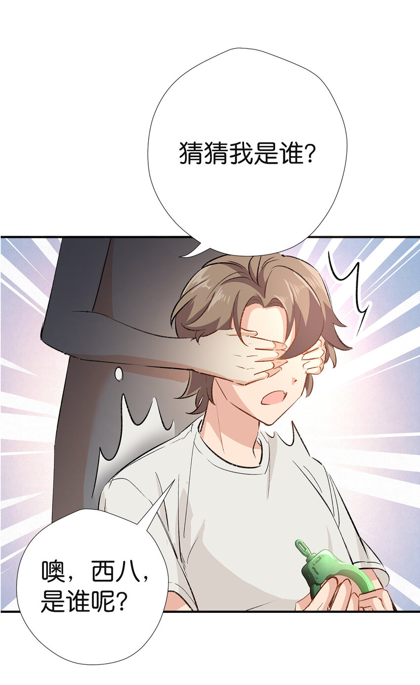 番外 愚人节番外-第27话