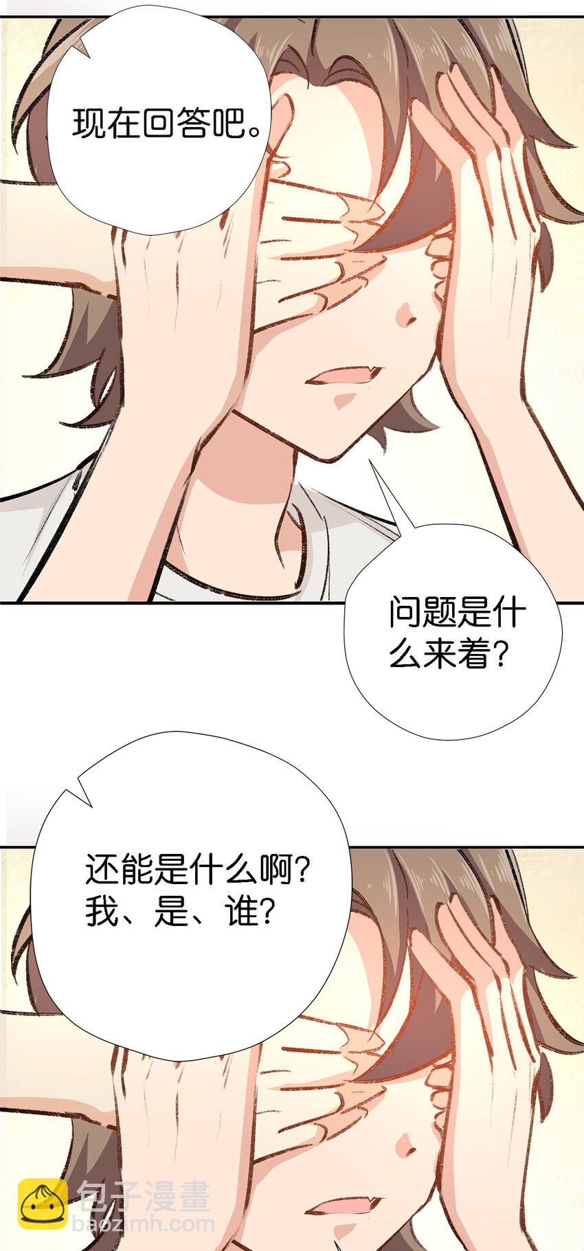 番外 愚人节番外-第27话