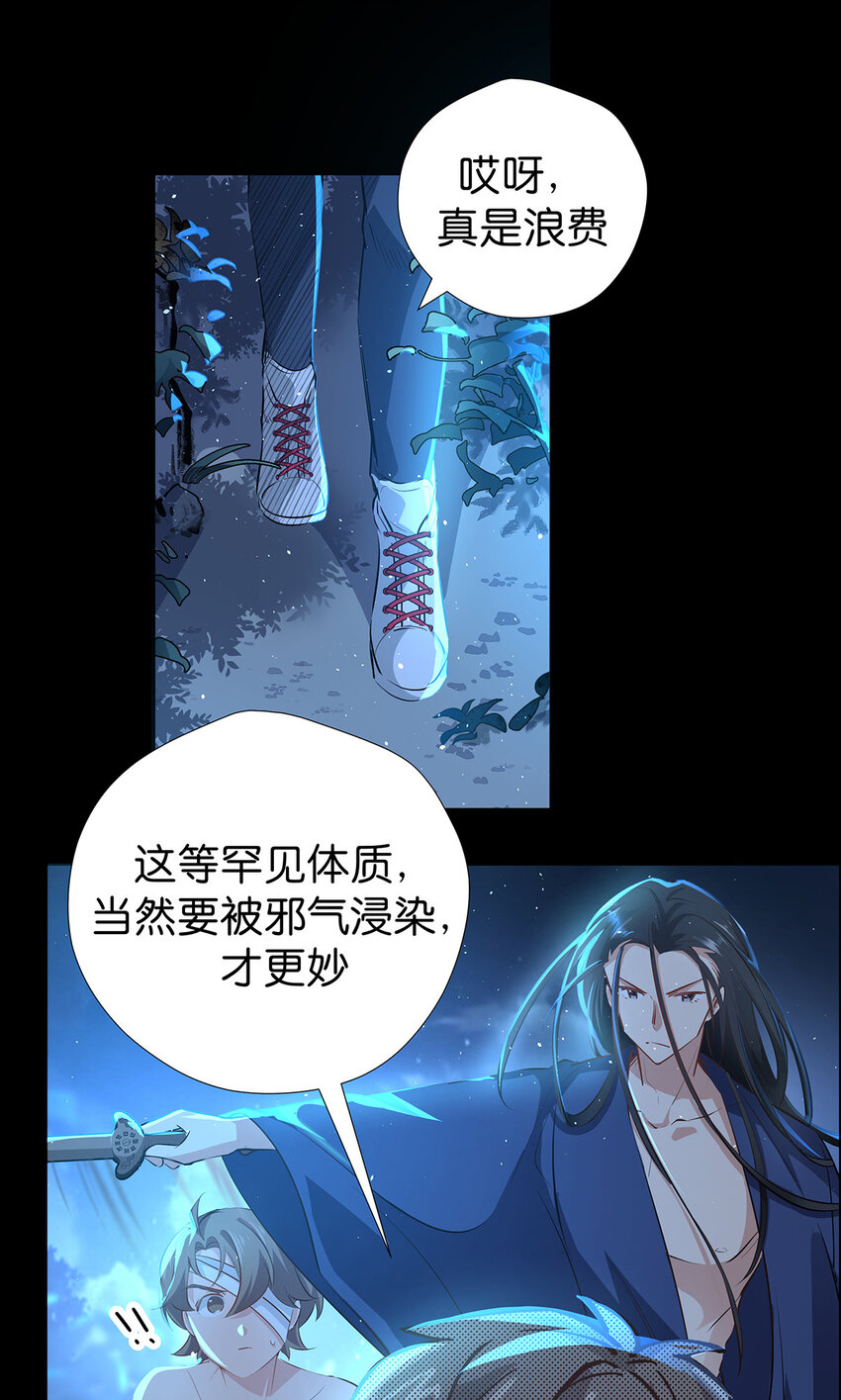 22 以人为阵-第29话