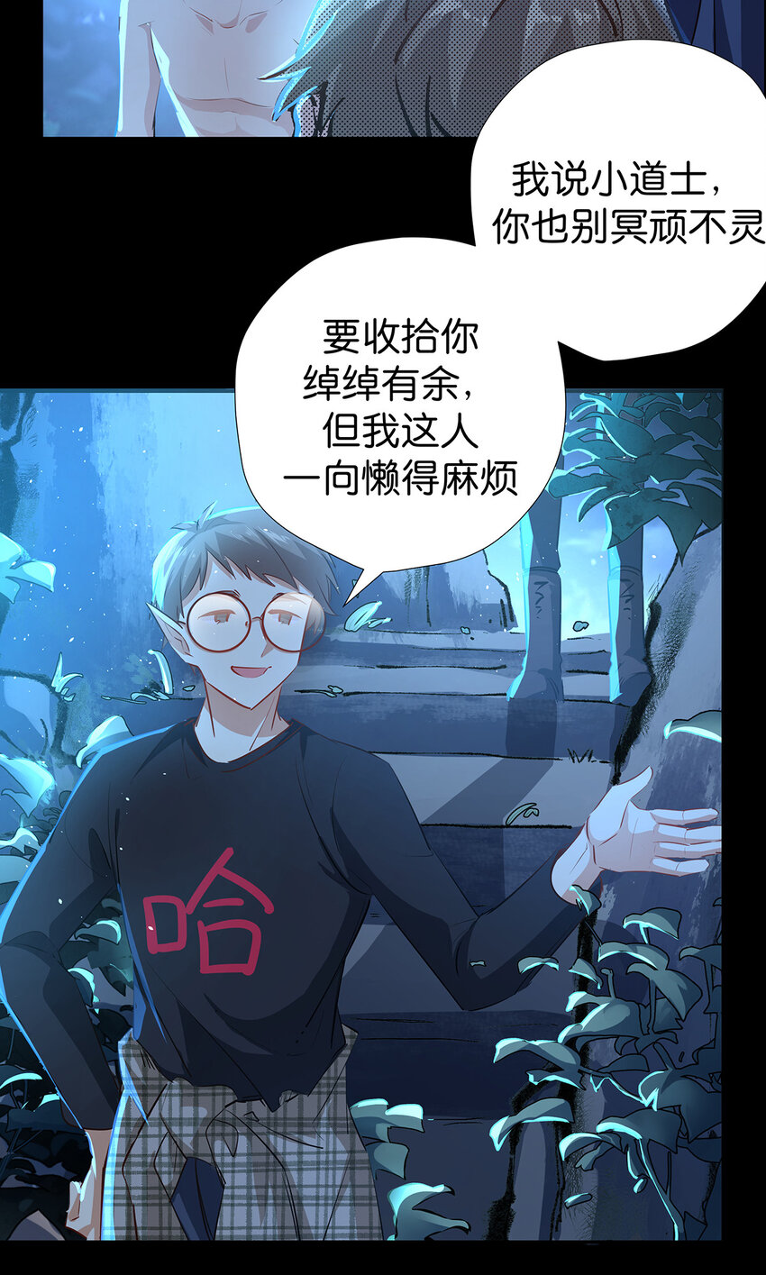 22 以人为阵-第29话