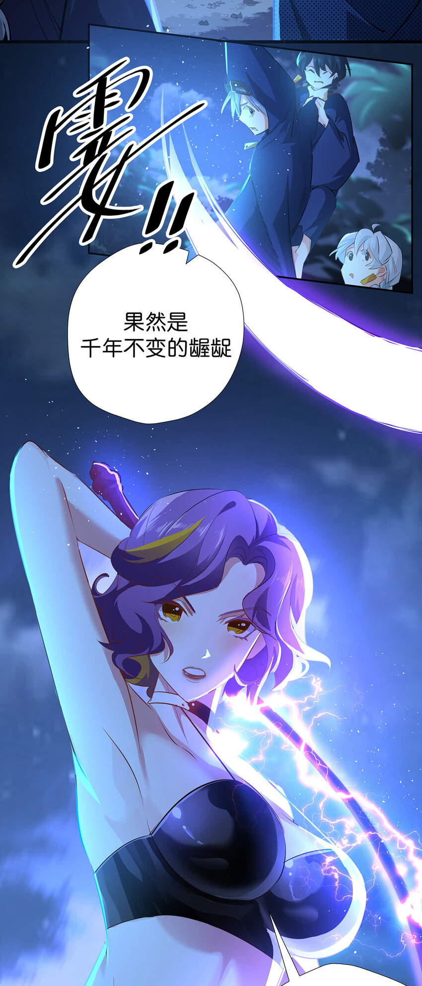 22 以人为阵-第29话