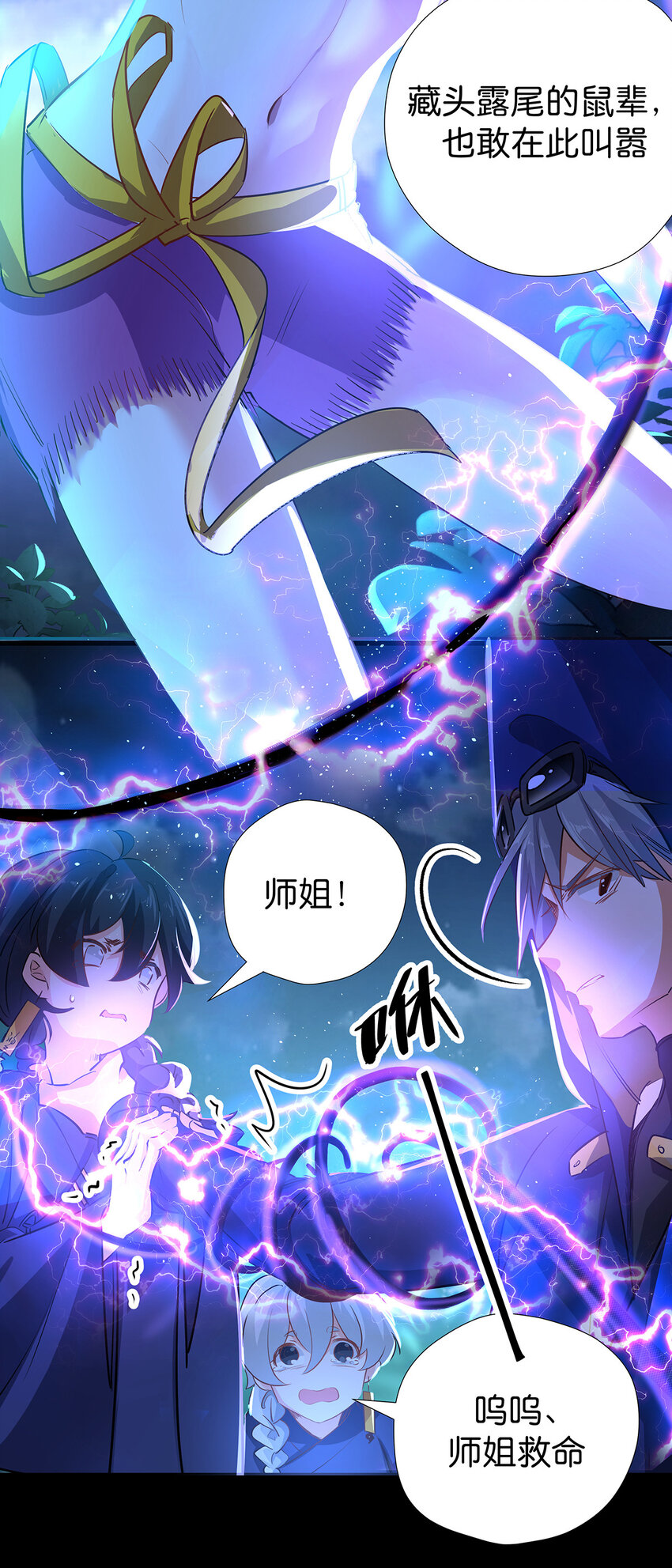 22 以人为阵-第29话