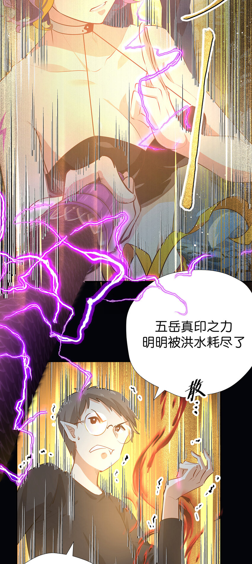 22 以人为阵-第29话