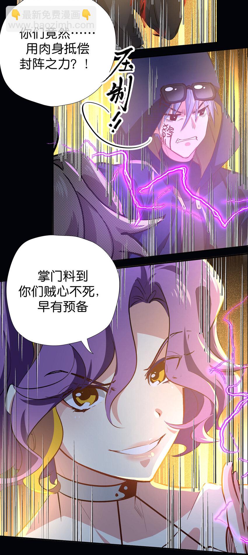 22 以人为阵-第29话