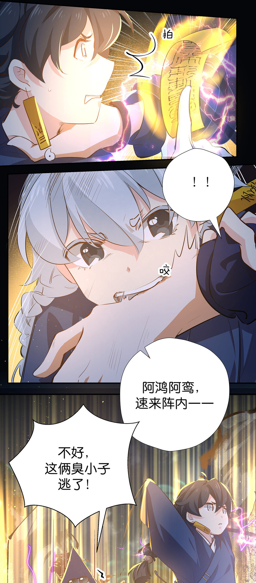 22 以人为阵-第29话