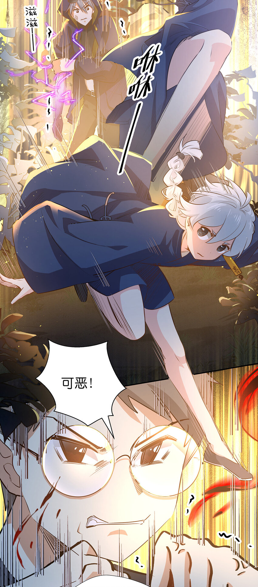 22 以人为阵-第29话