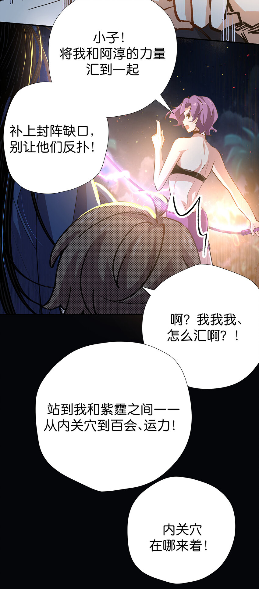 22 以人为阵-第29话