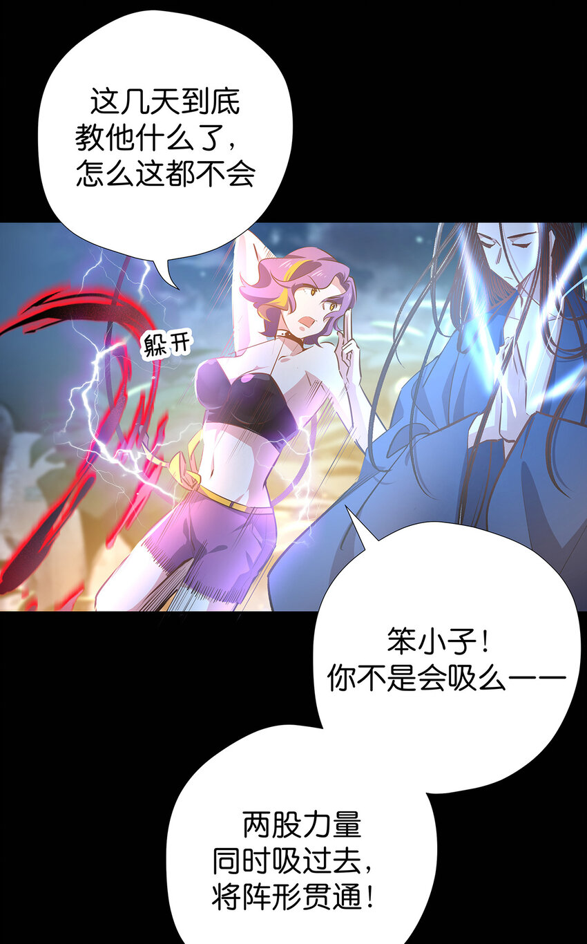 22 以人为阵-第29话