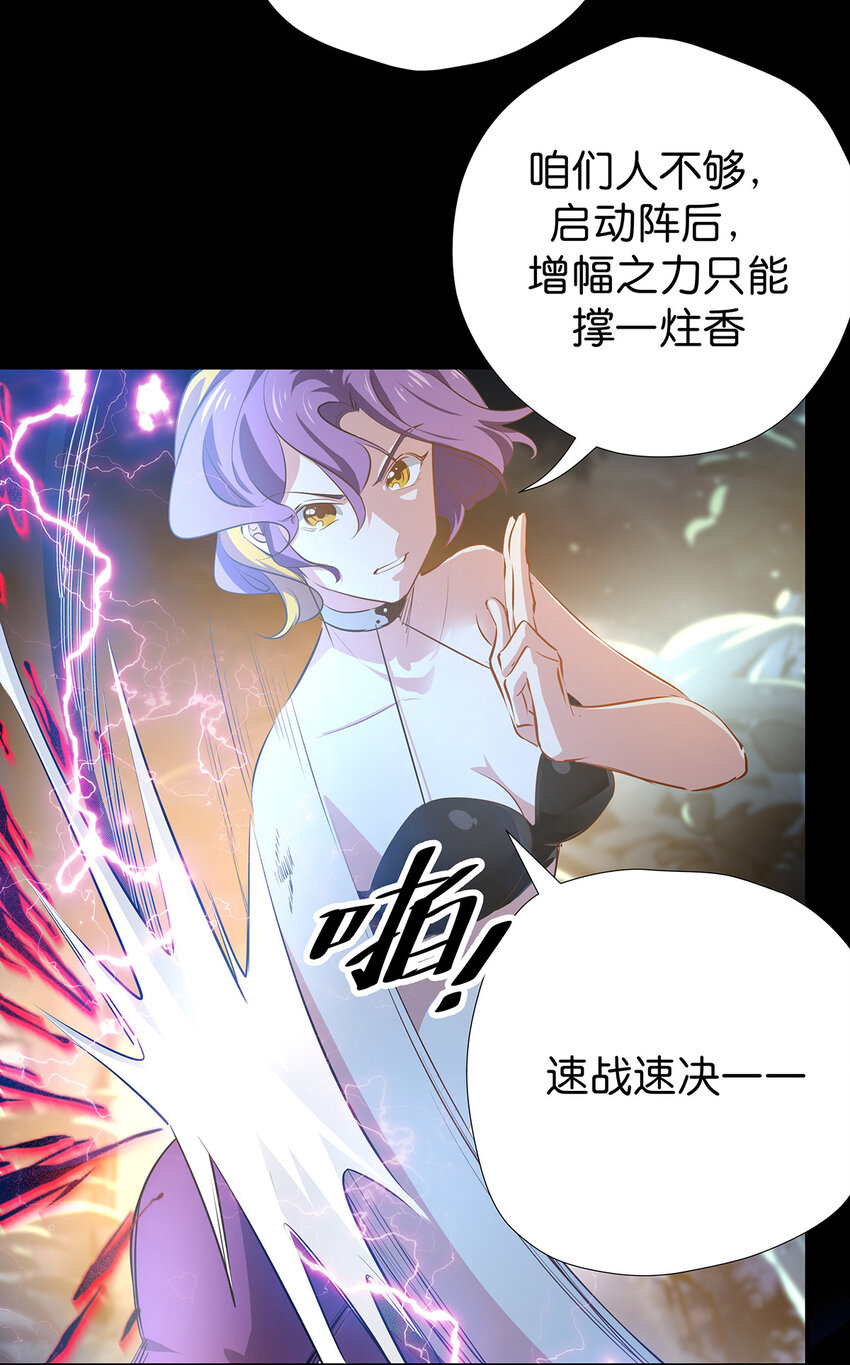 22 以人为阵-第29话