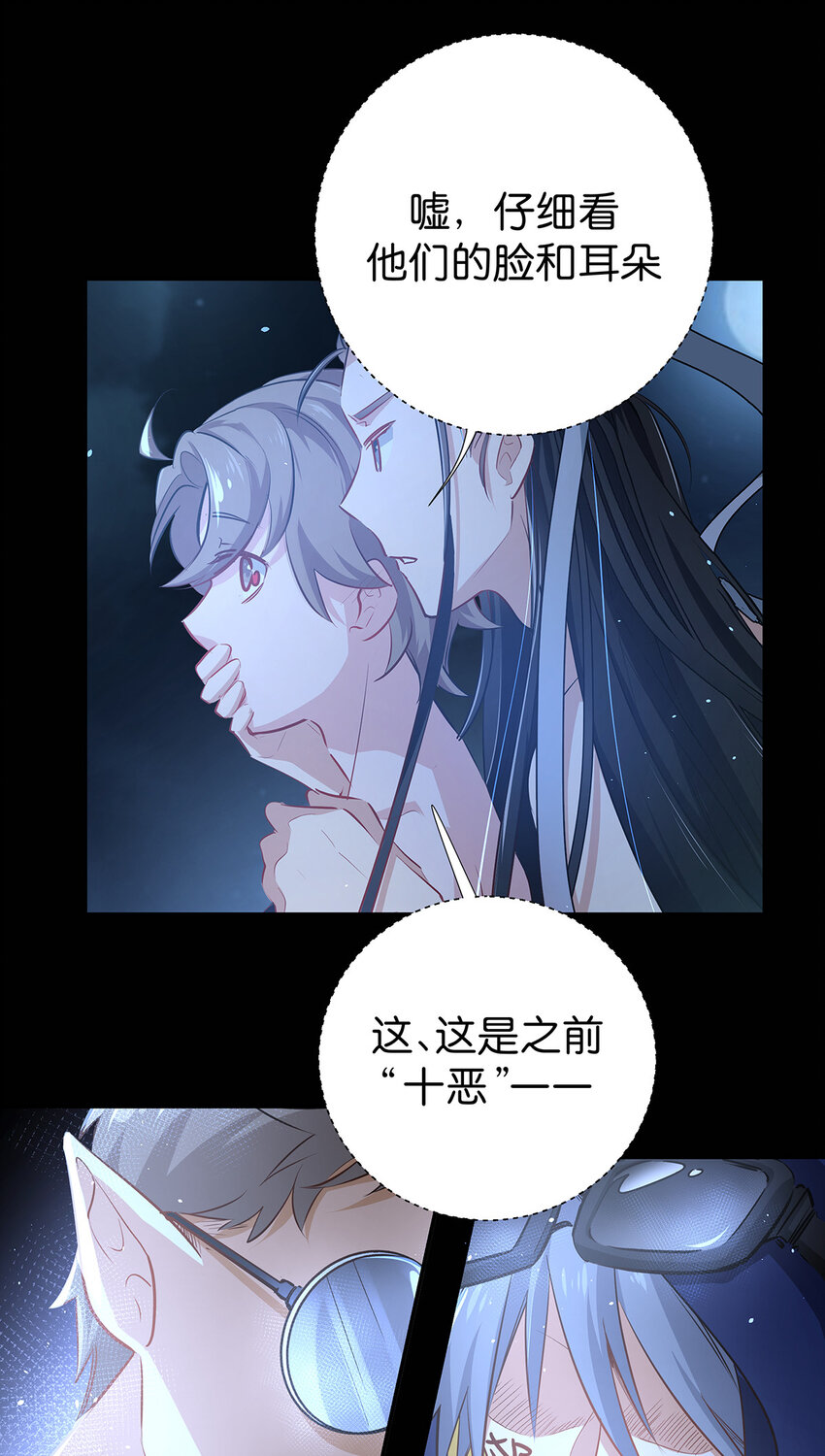 22 以人为阵-第29话