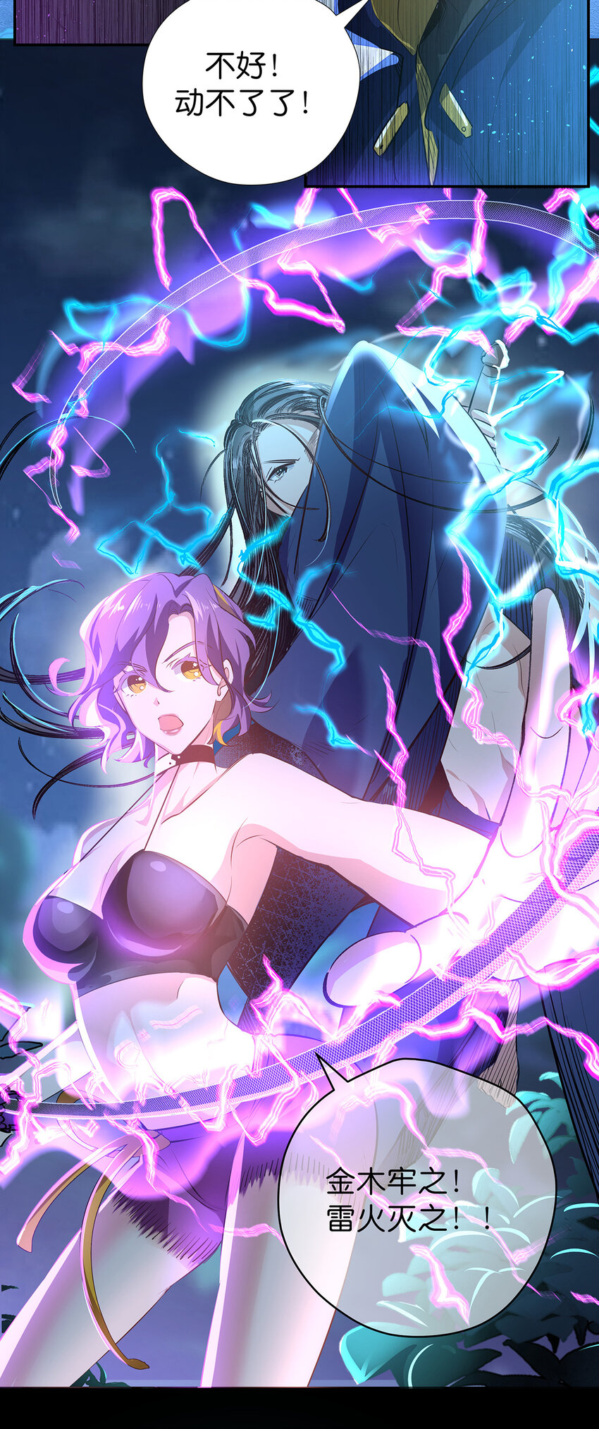 22 以人为阵-第29话