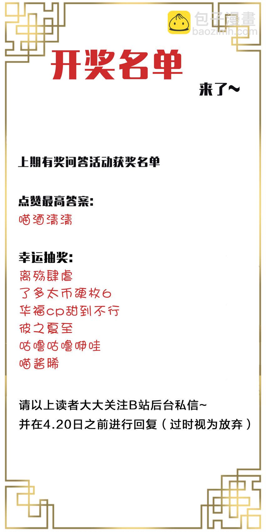 黃道極日 - 22 以人爲陣 - 3