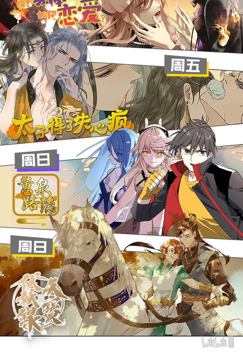 22 以人为阵-第29话