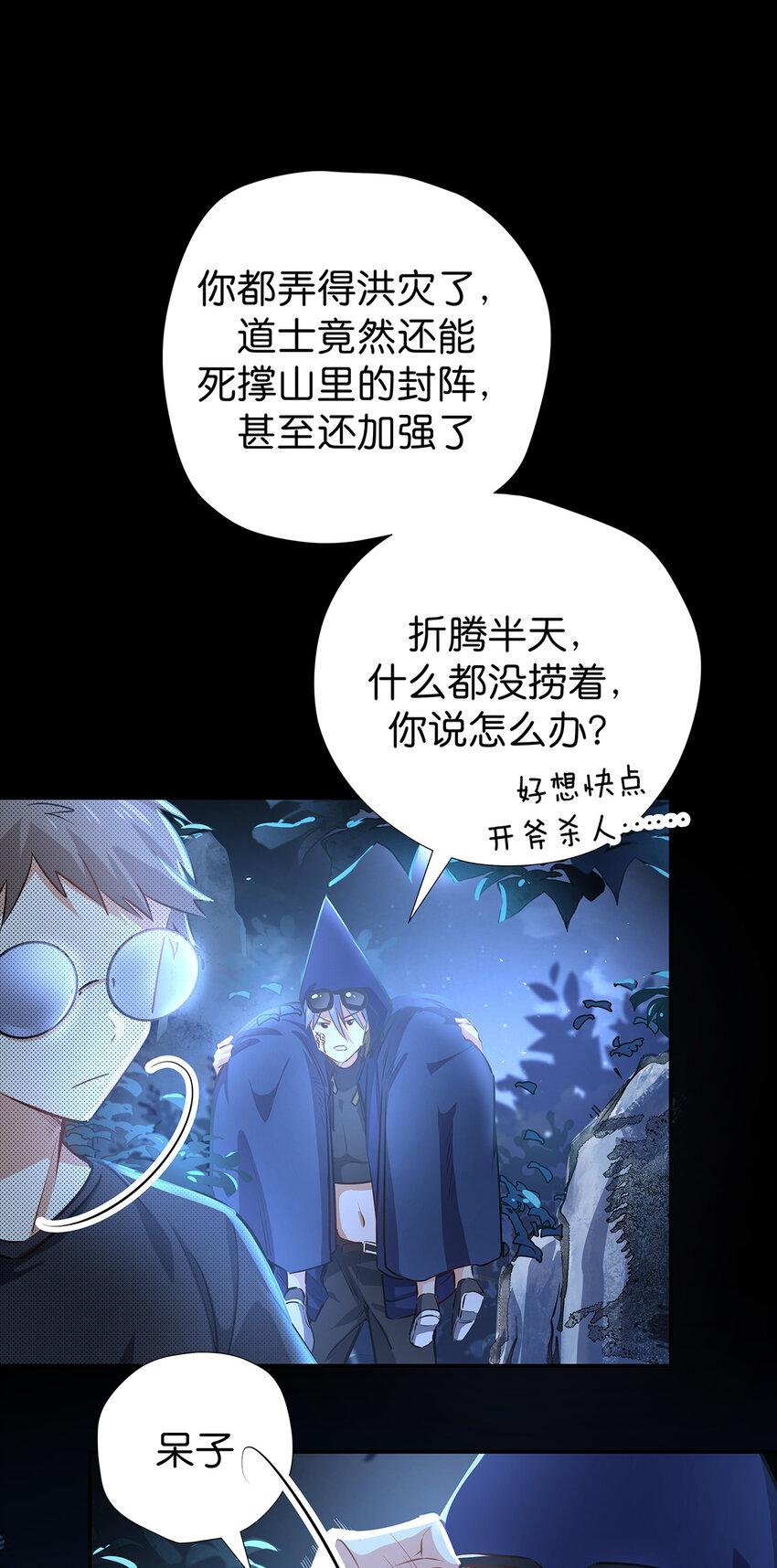 22 以人为阵-第29话