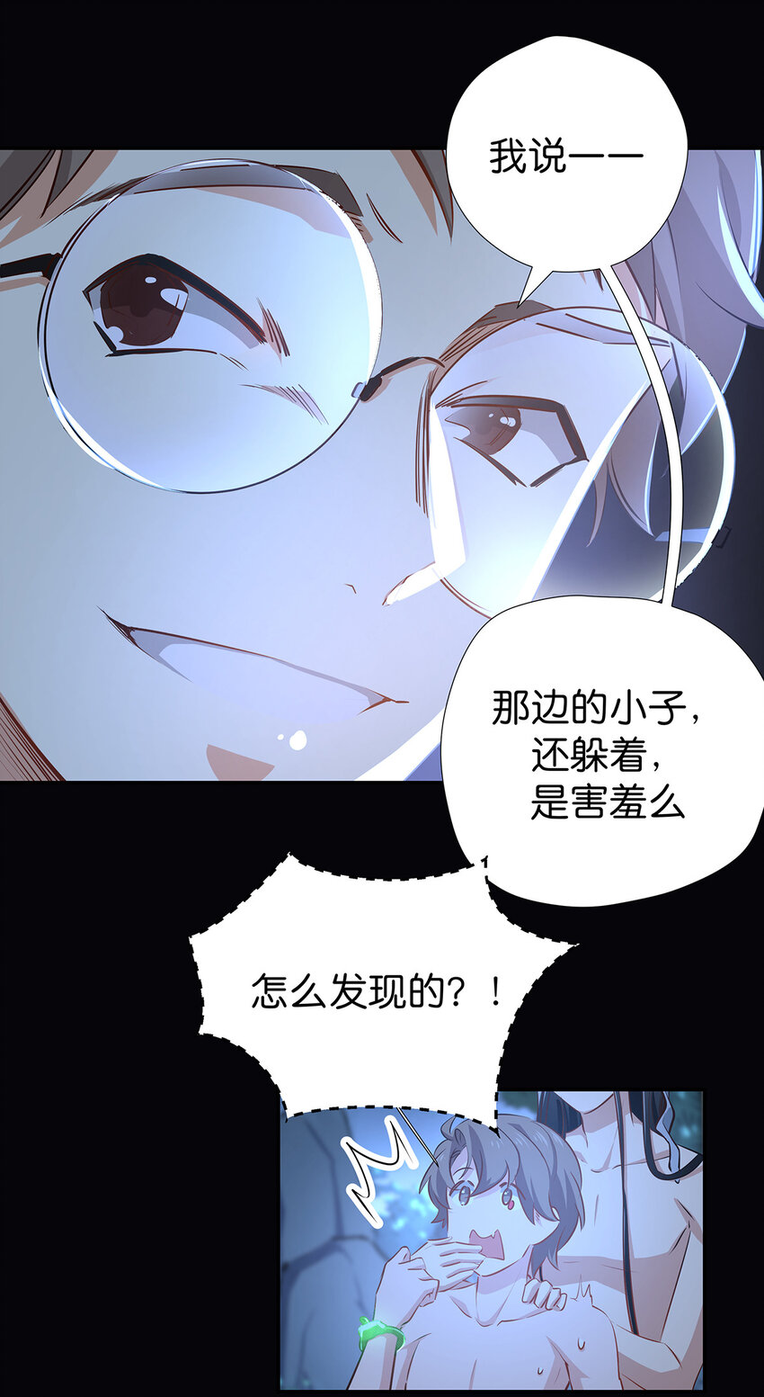 22 以人为阵-第29话