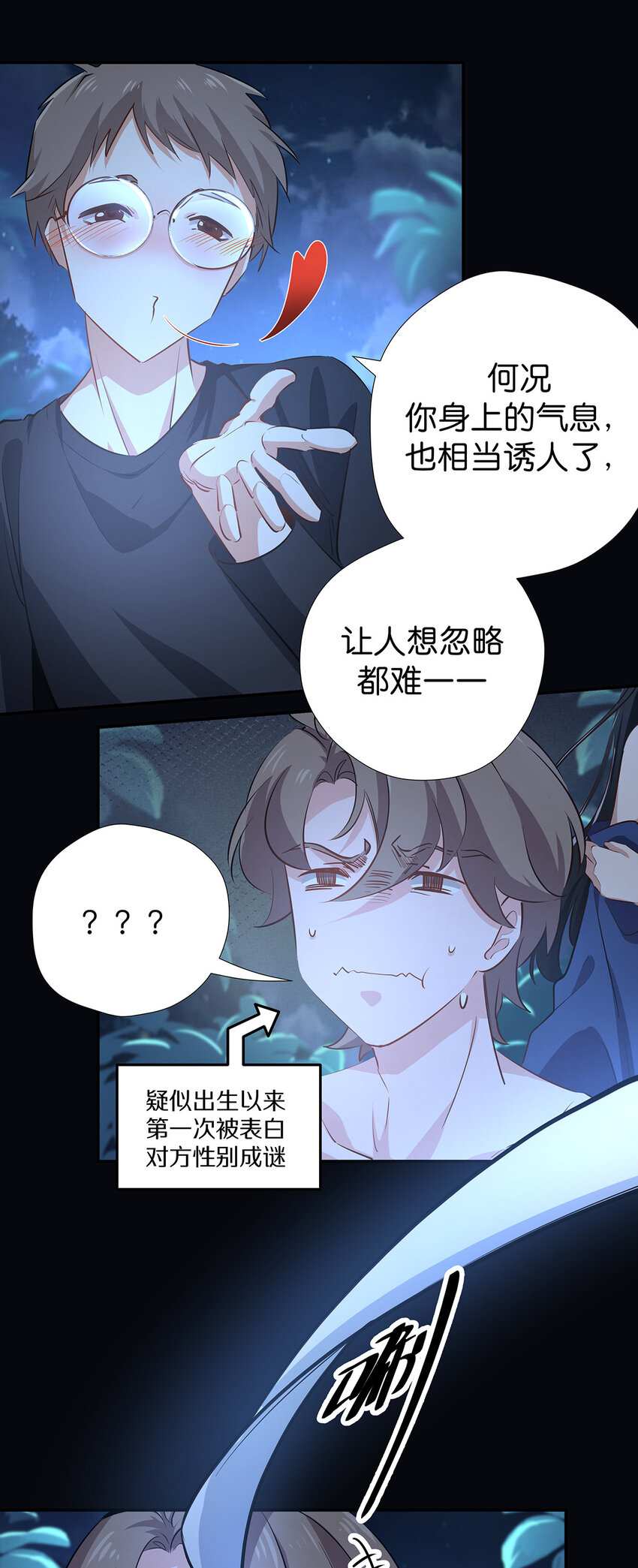 22 以人为阵-第29话