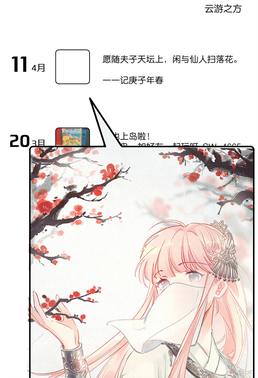 24 来仪方长-第31话