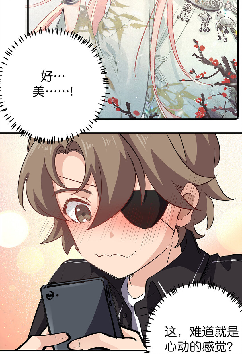 24 来仪方长-第31话