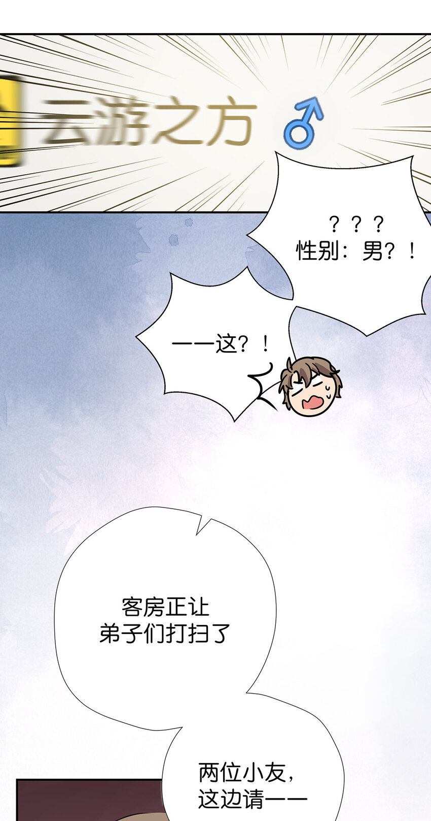 24 来仪方长-第31话