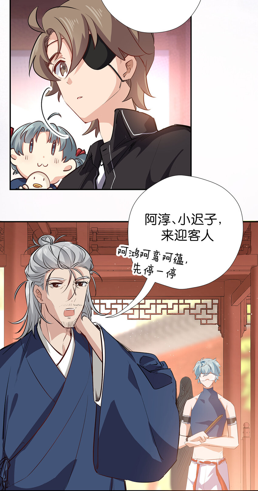 24 来仪方长-第31话