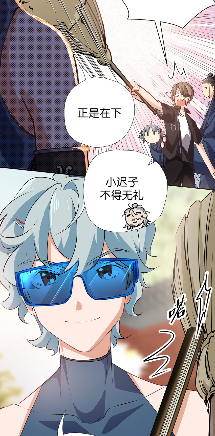 24 来仪方长-第31话