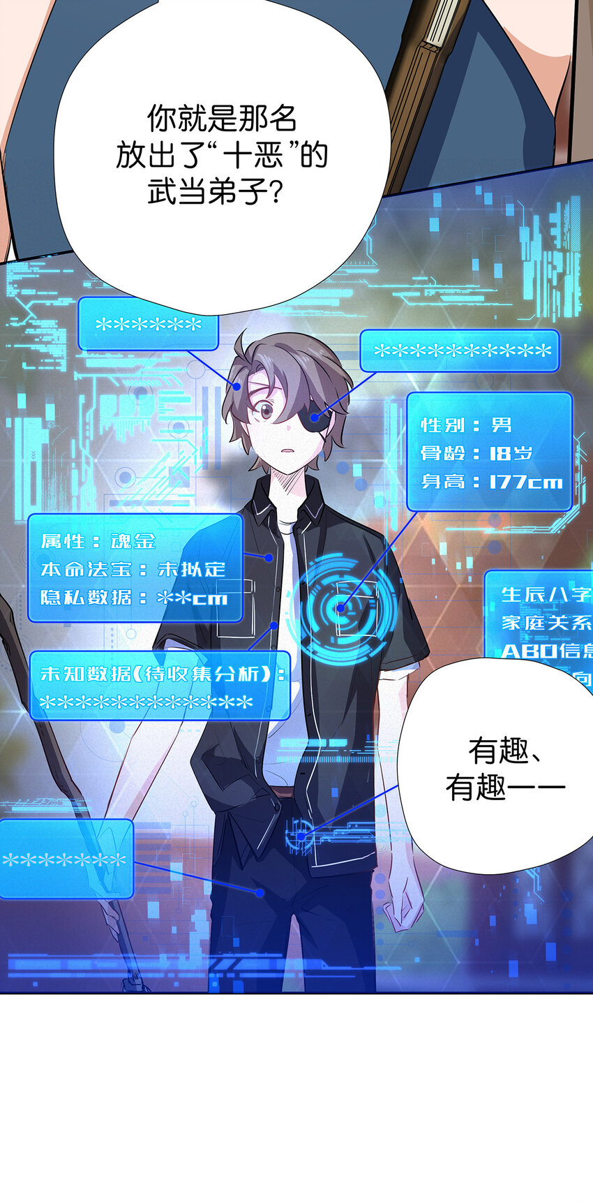 24 来仪方长-第31话