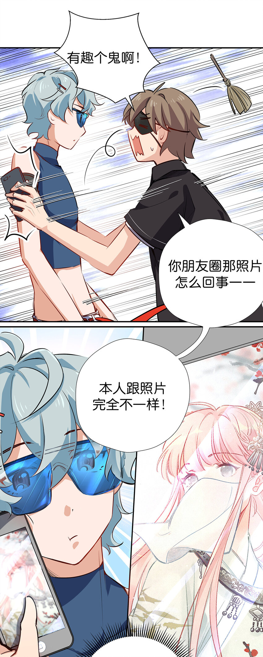 24 来仪方长-第31话