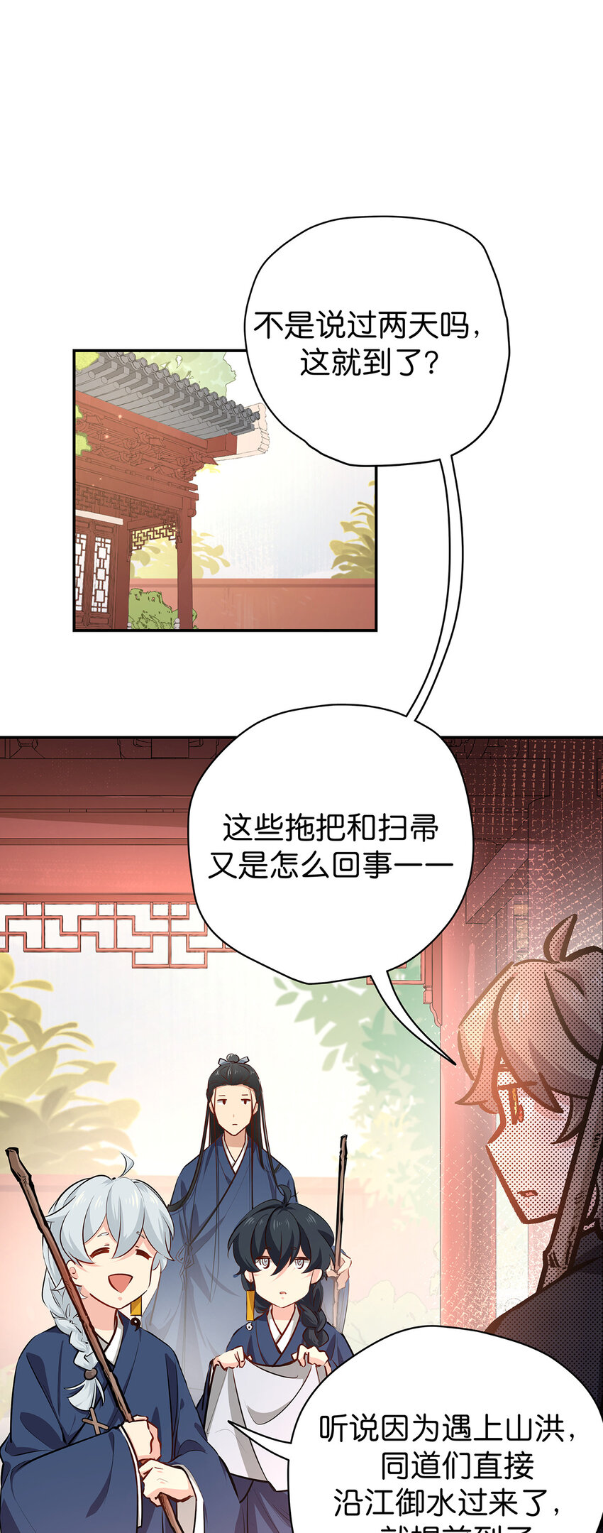 24 来仪方长-第31话