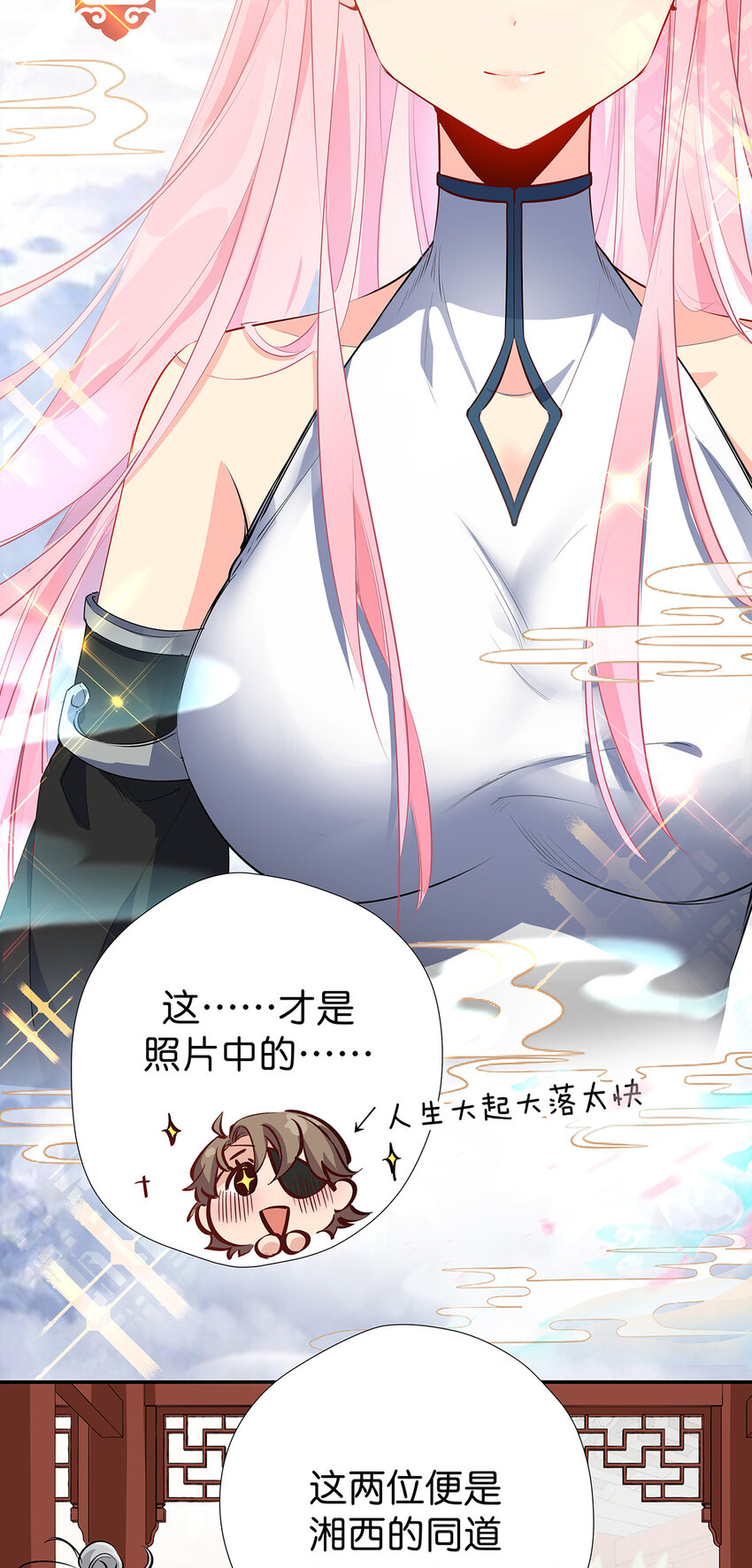 24 来仪方长-第31话