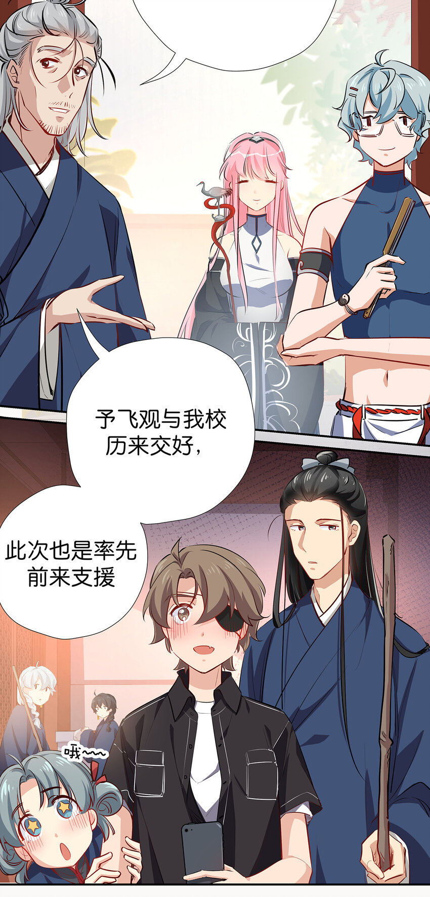 24 来仪方长-第31话