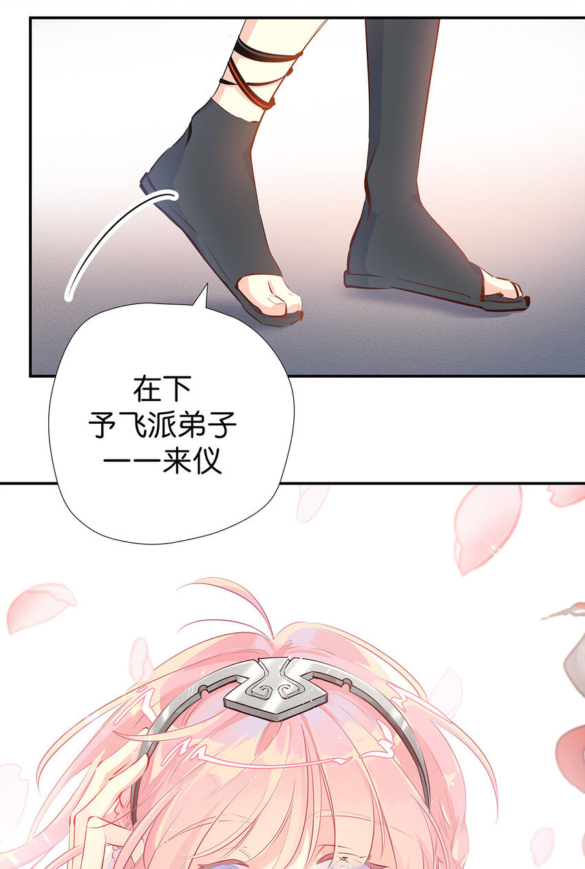 24 来仪方长-第31话