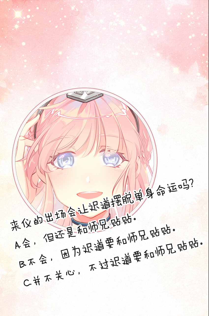 24 来仪方长-第31话