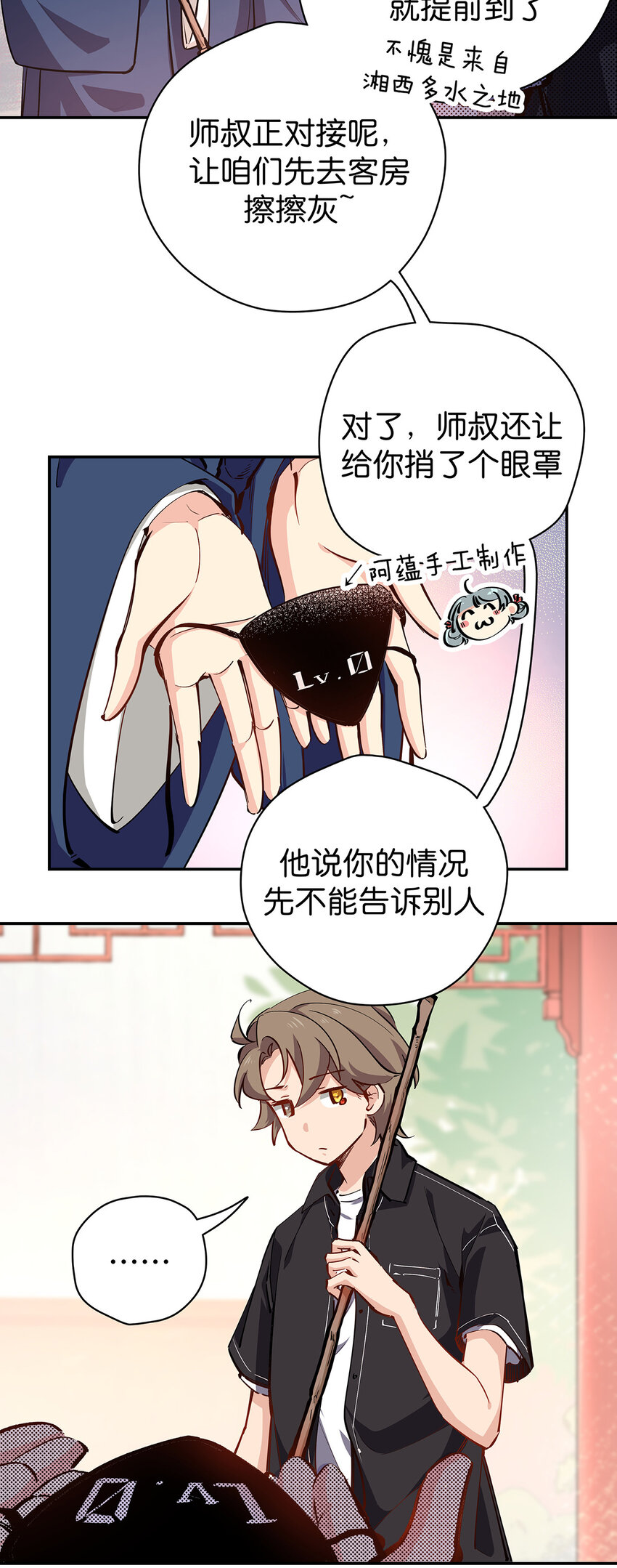 24 来仪方长-第31话