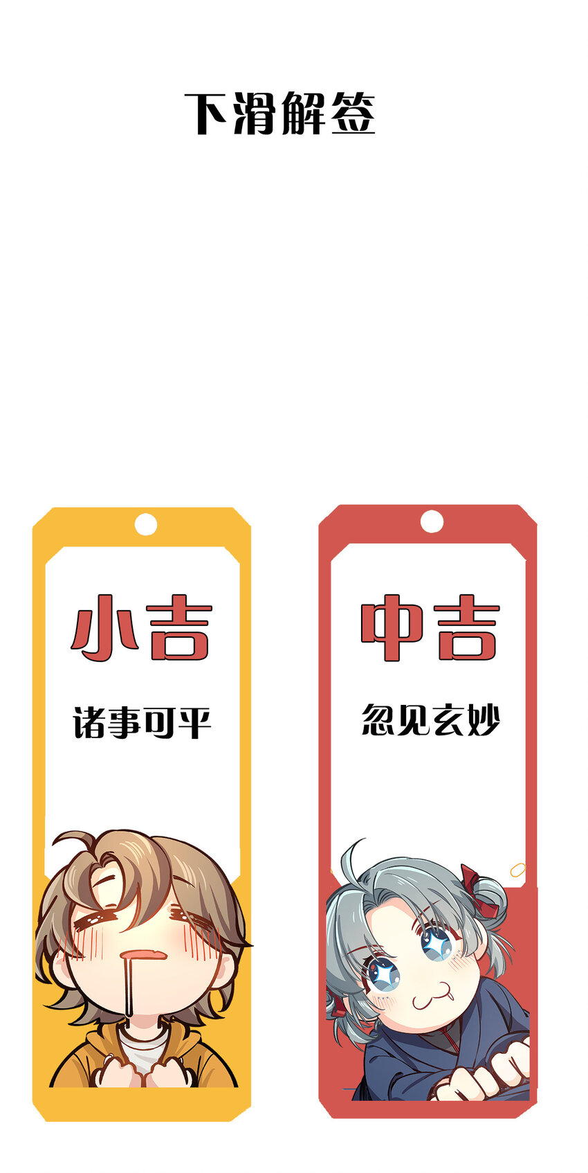 24 来仪方长-第31话