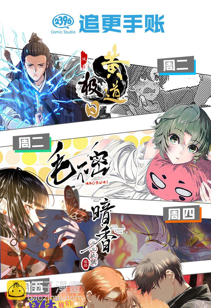 24 来仪方长-第31话