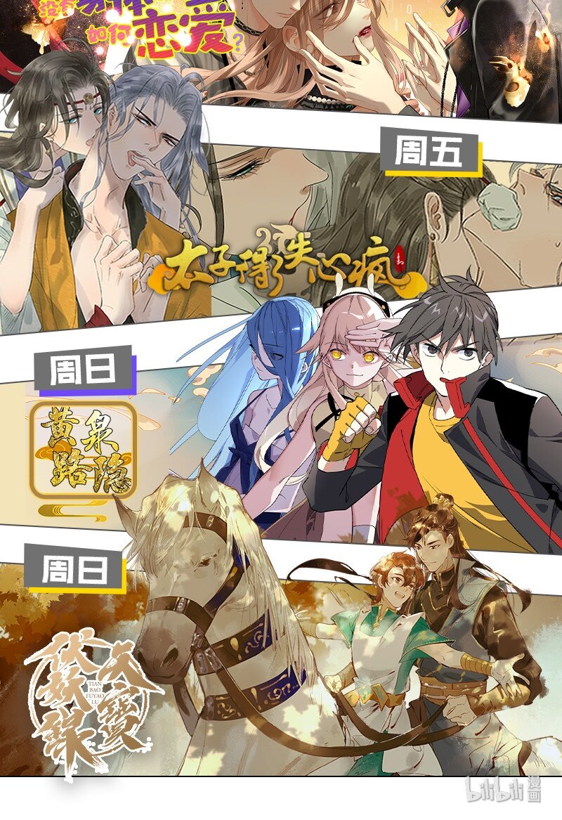 24 来仪方长-第31话