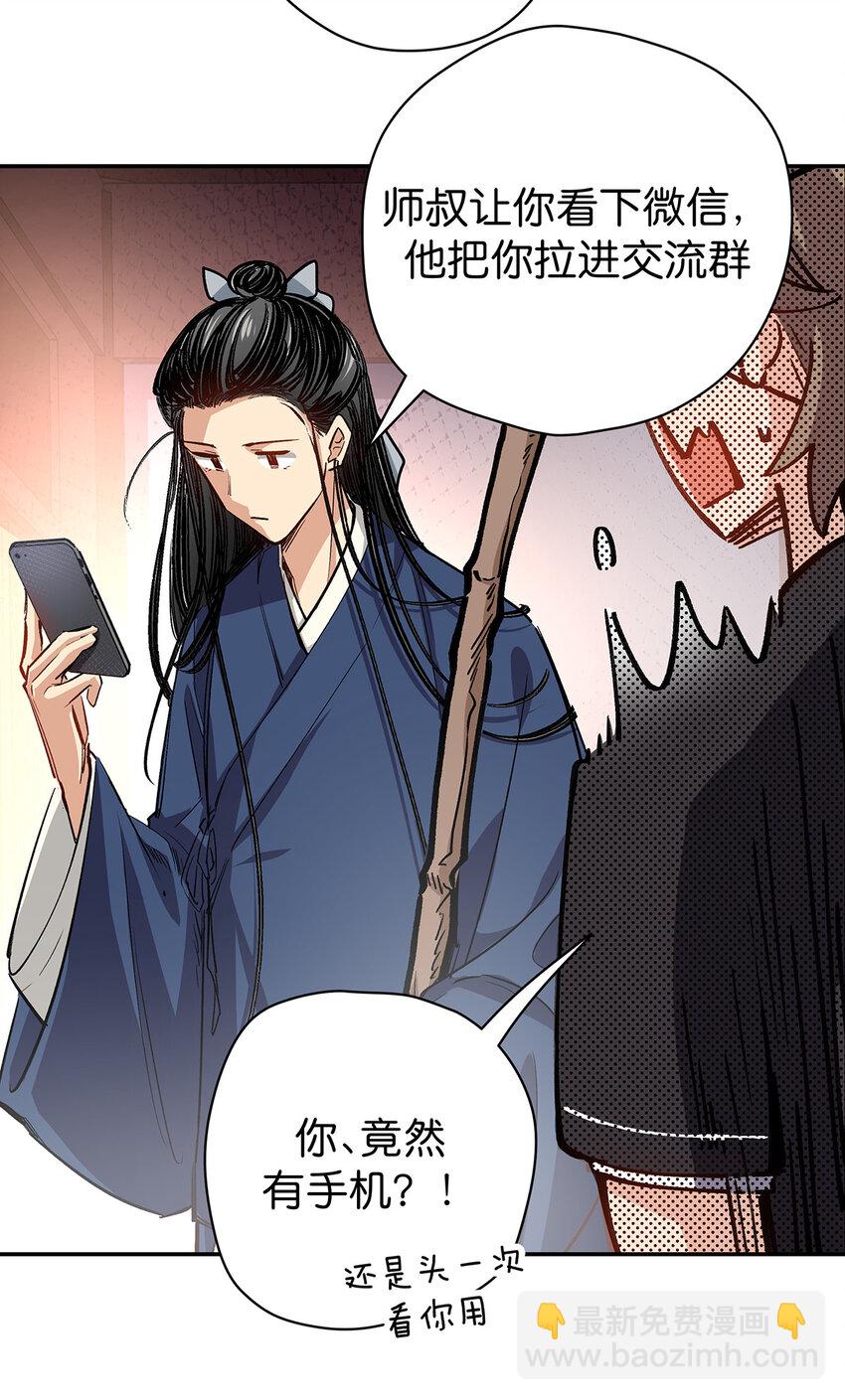 24 来仪方长-第31话