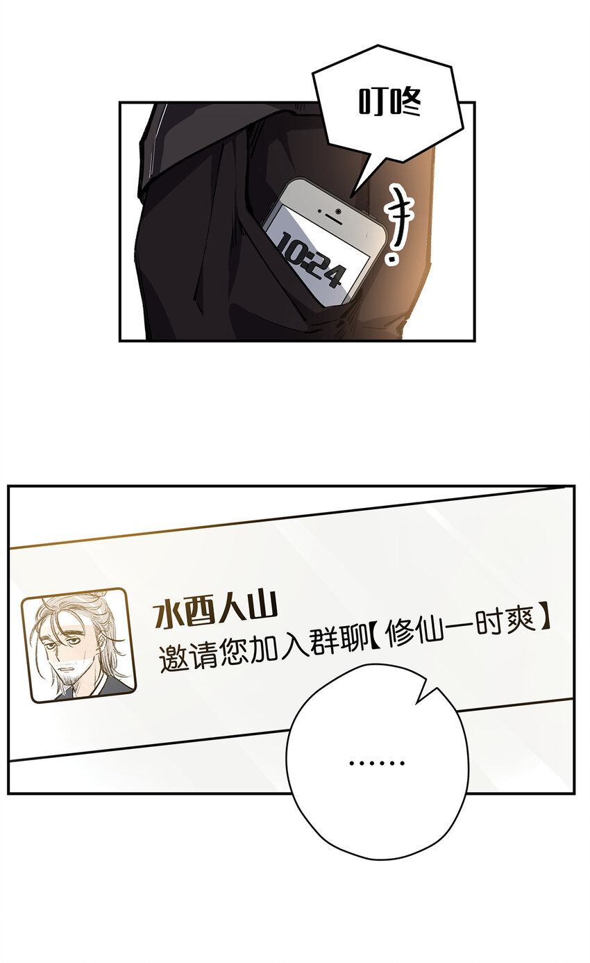 24 来仪方长-第31话