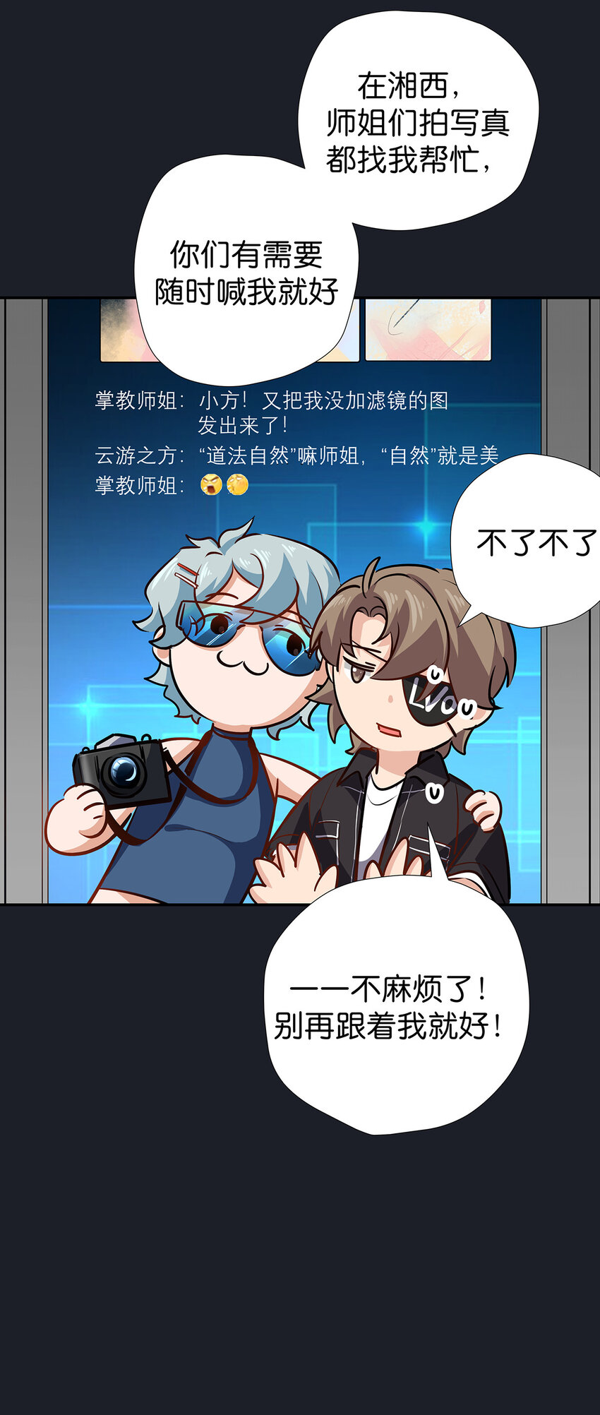 26 科研精神-第33话