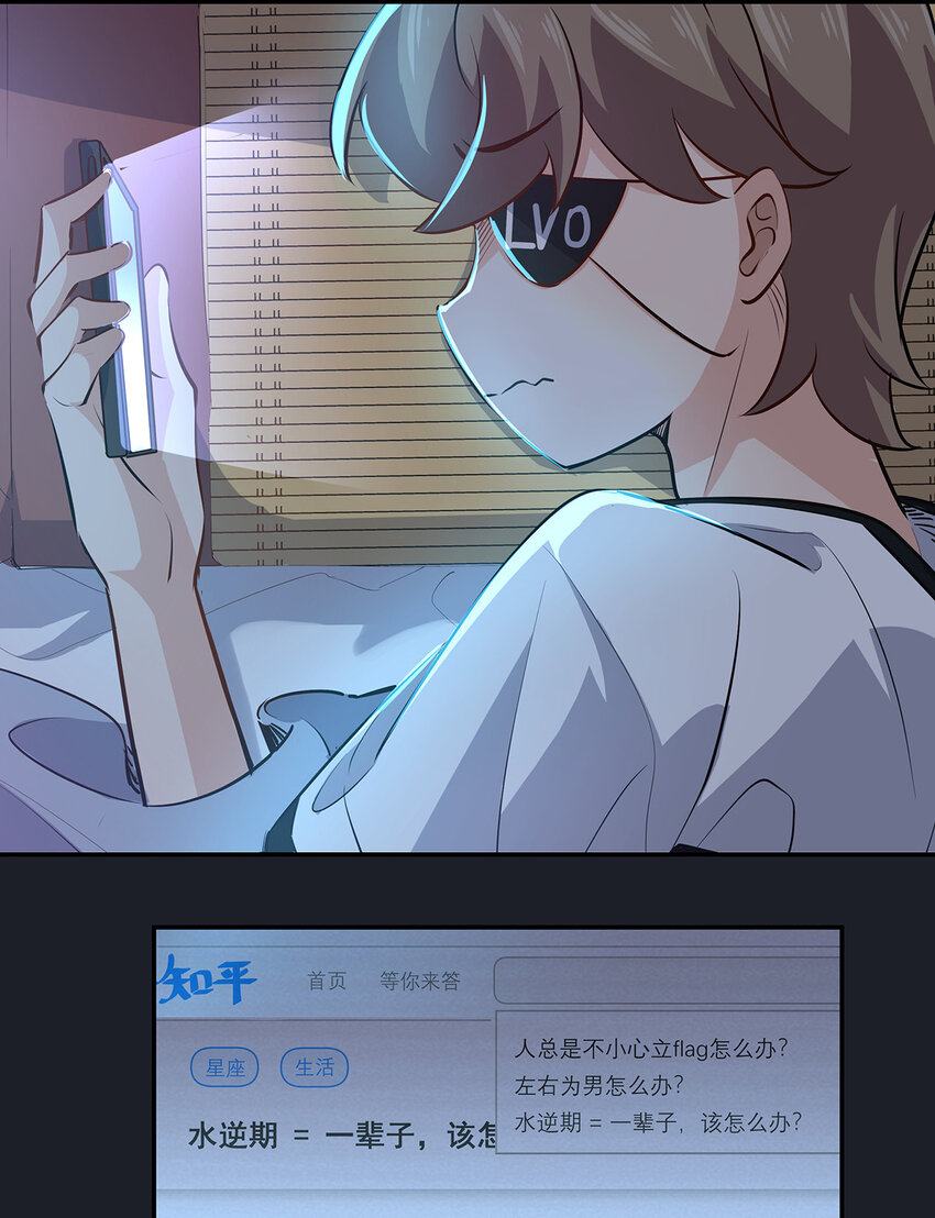 26 科研精神-第33话