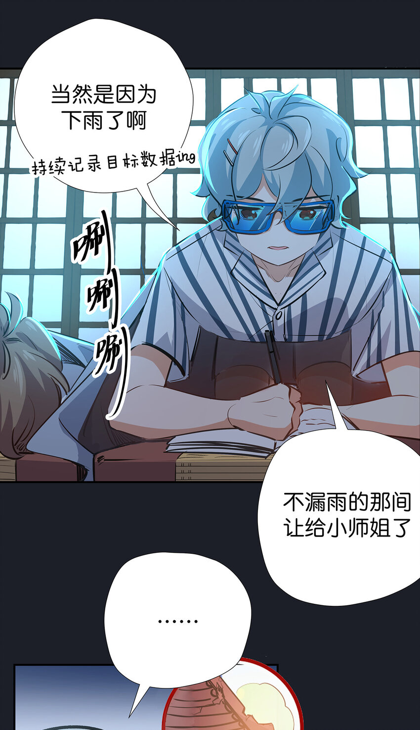 26 科研精神-第33话