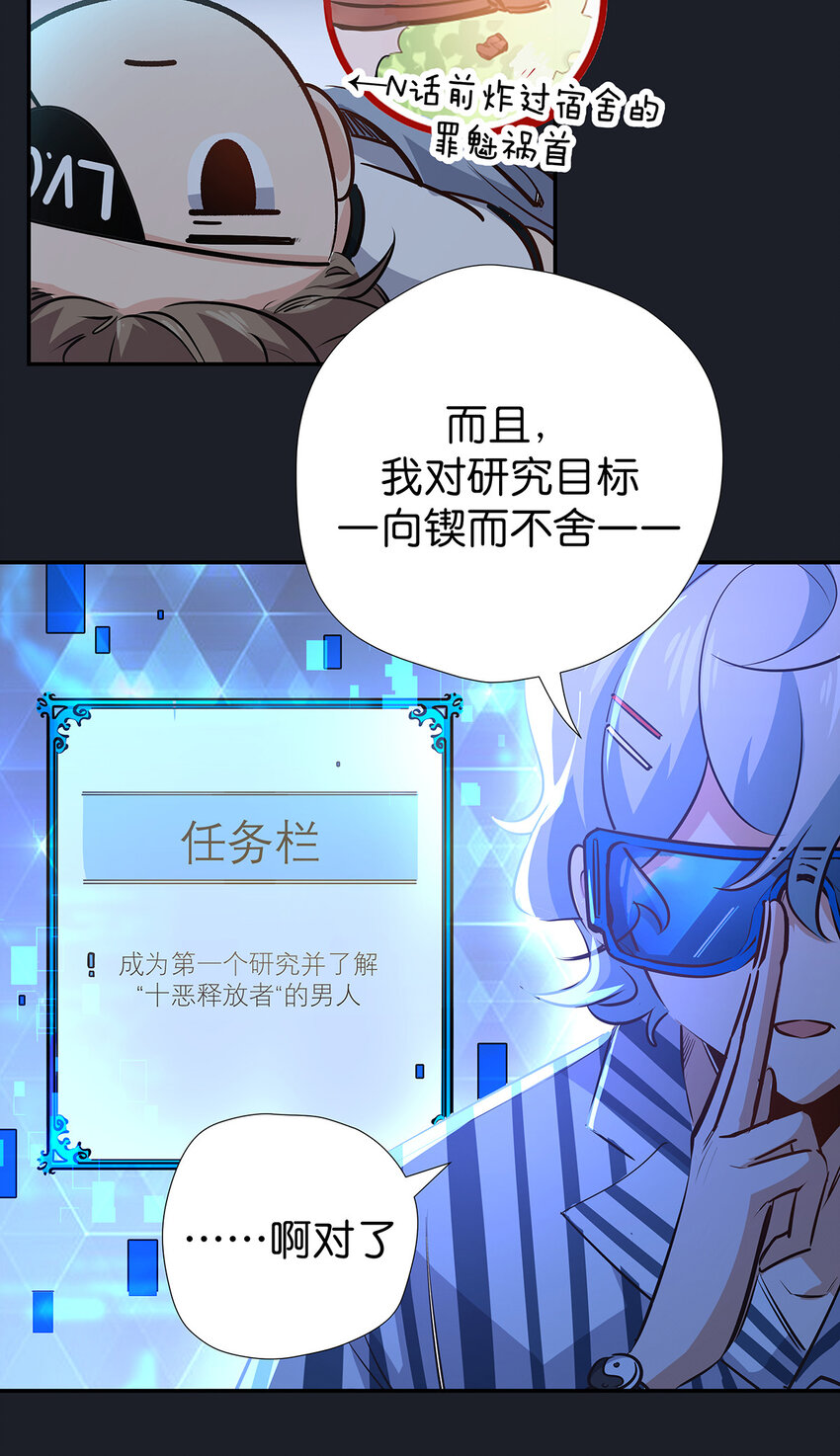 26 科研精神-第33话