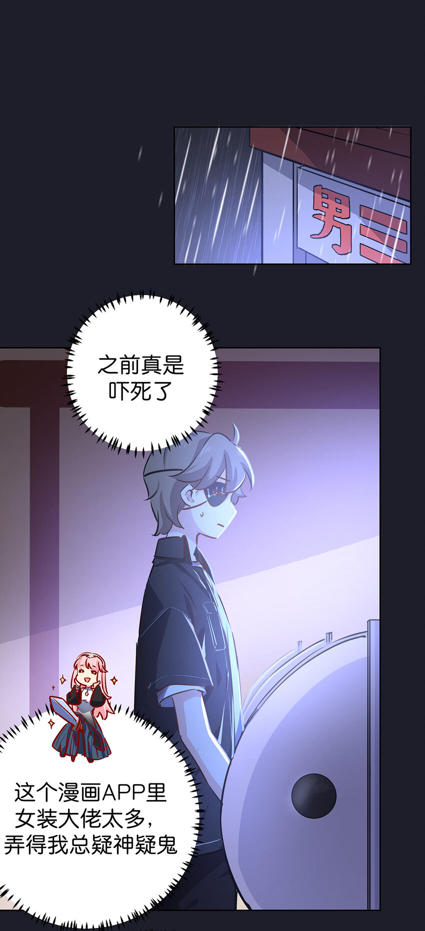 26 科研精神-第33话