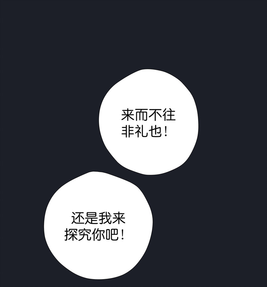 26 科研精神-第33话