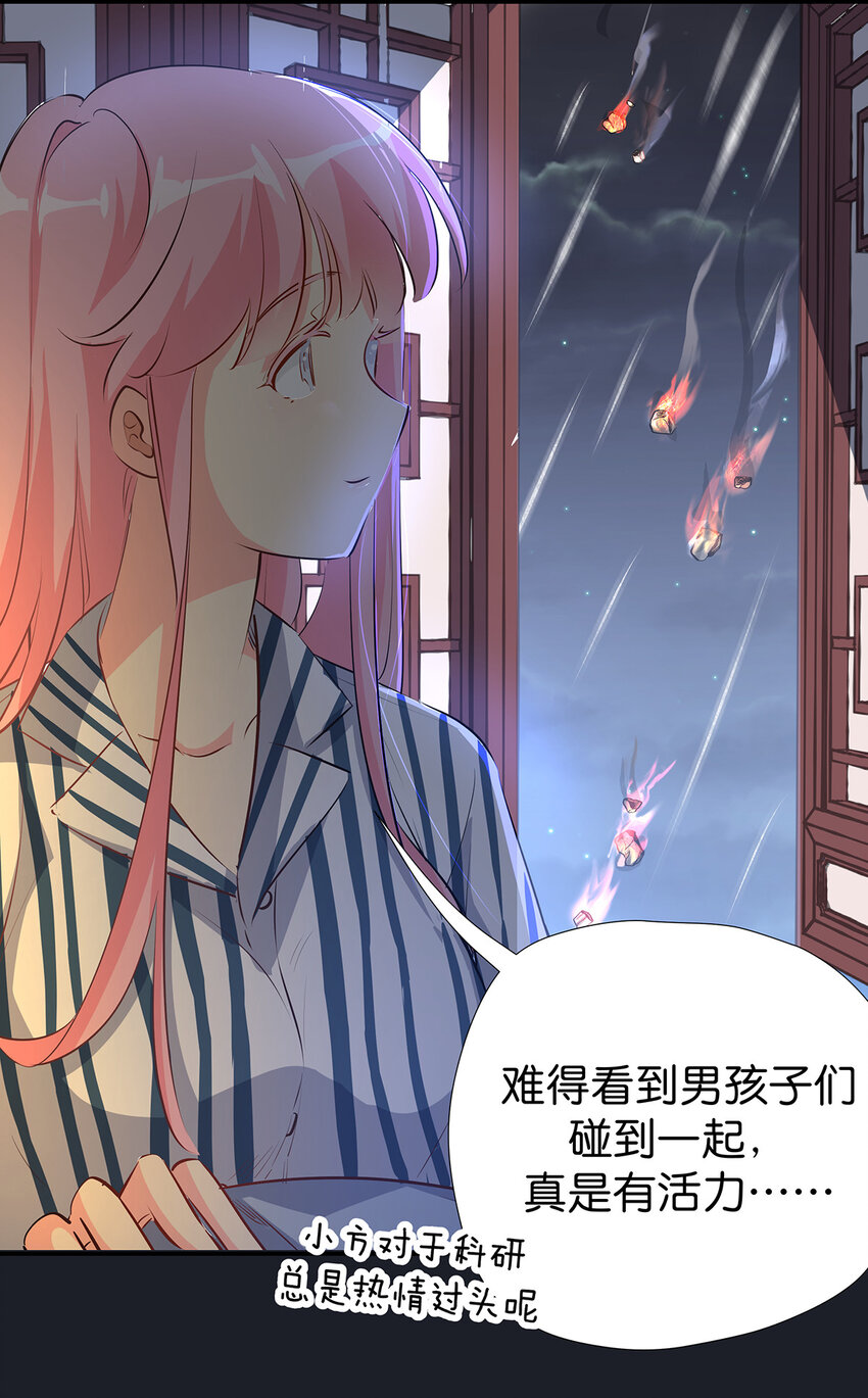 26 科研精神-第33话