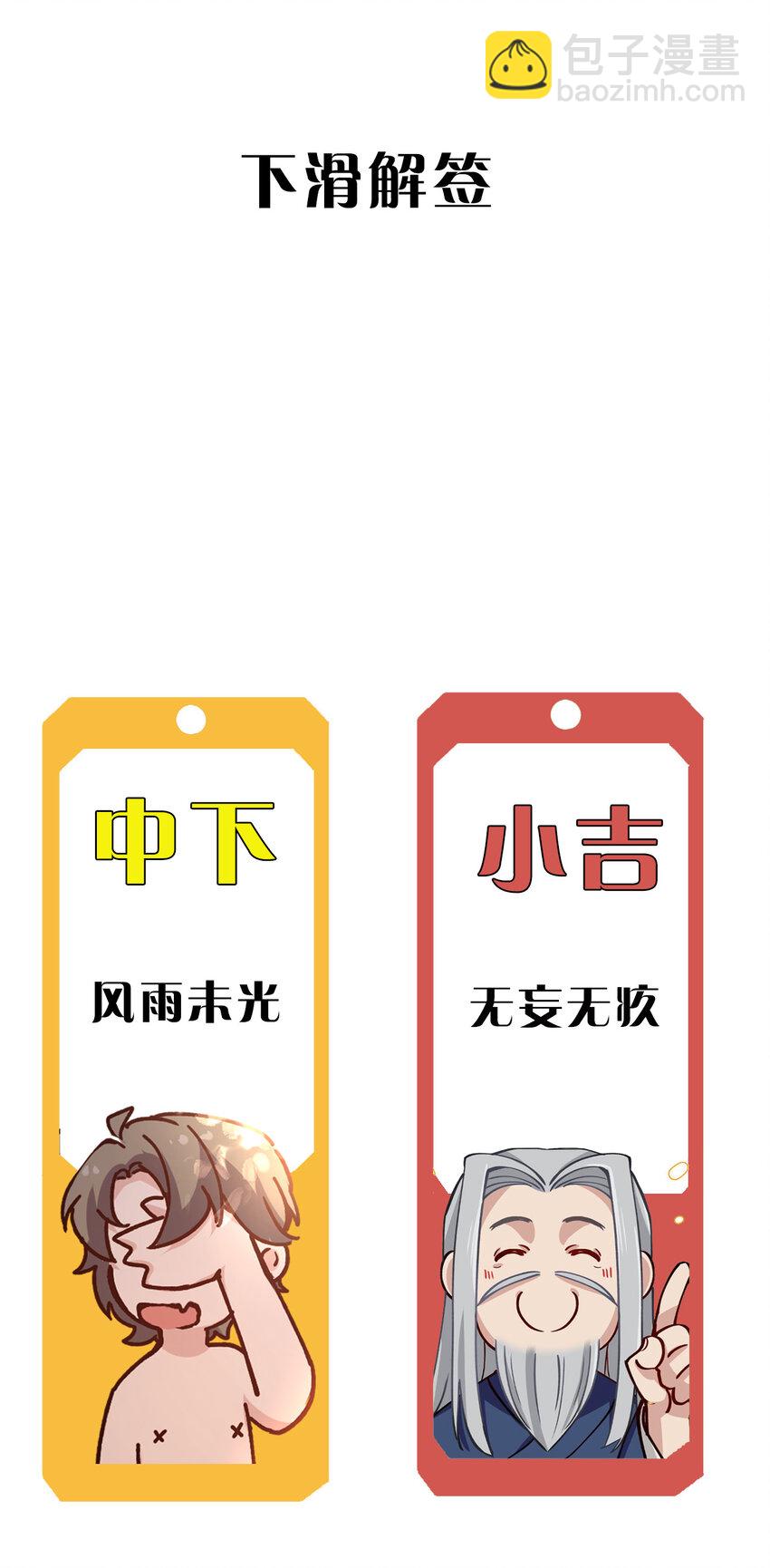 26 科研精神-第33话