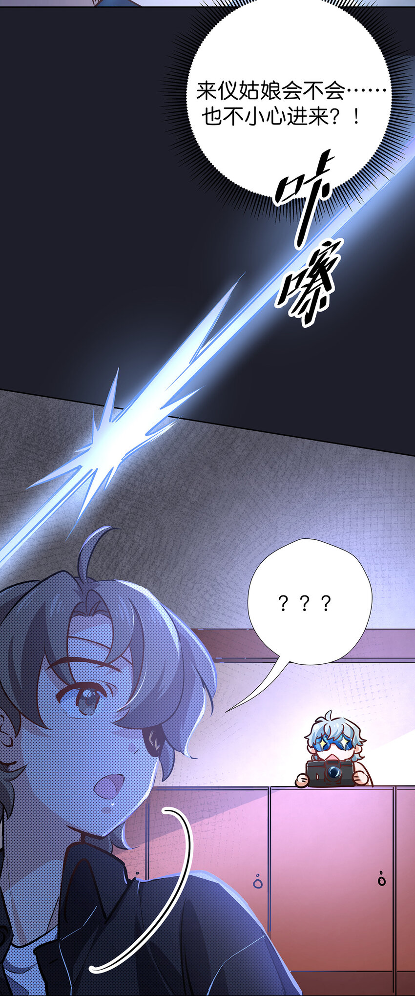 26 科研精神-第33话